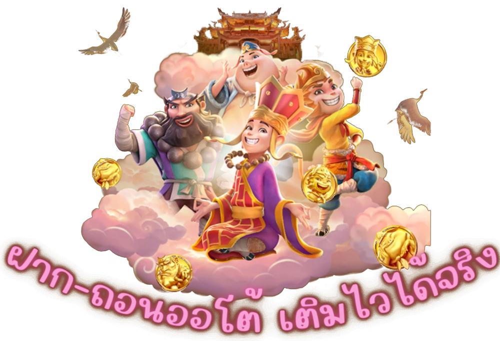 SBR888 ฝากถอนออโต้