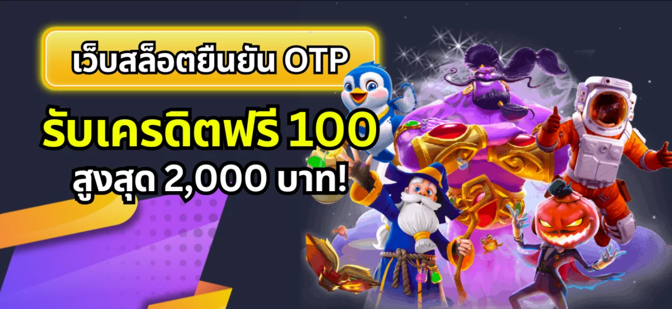 SBR888 รับเครดิตฟรี